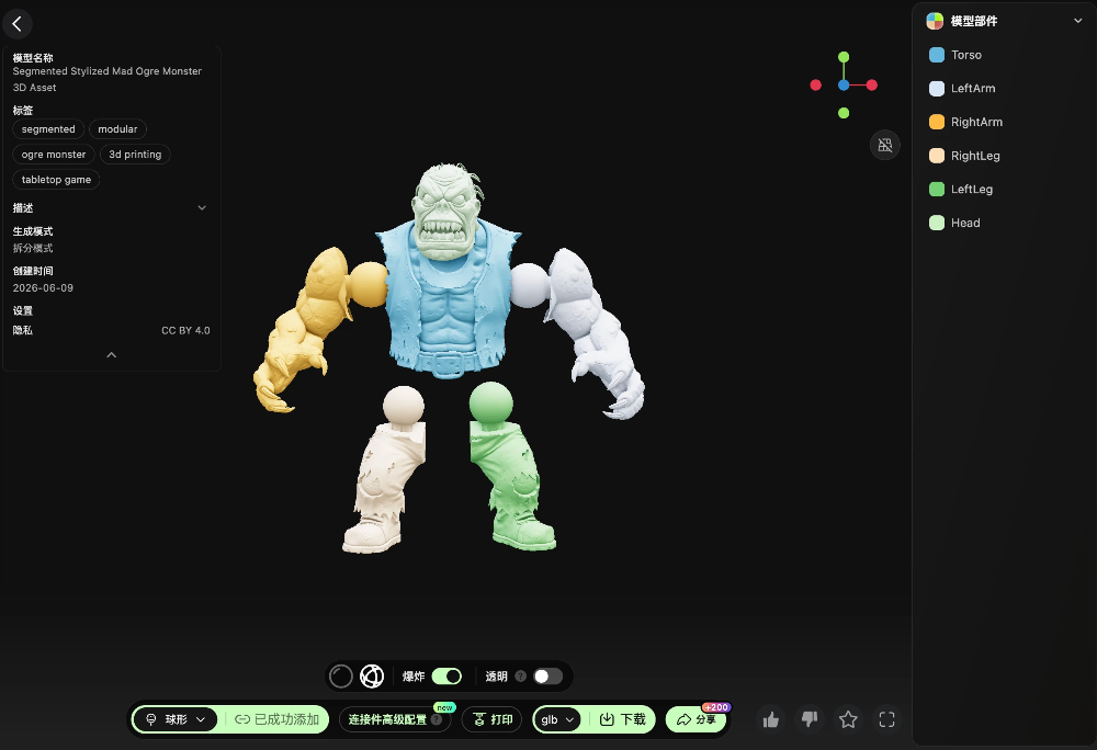 Preview the connector result