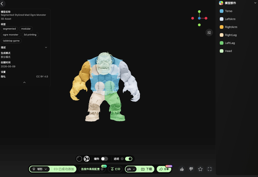 Preview the connector result