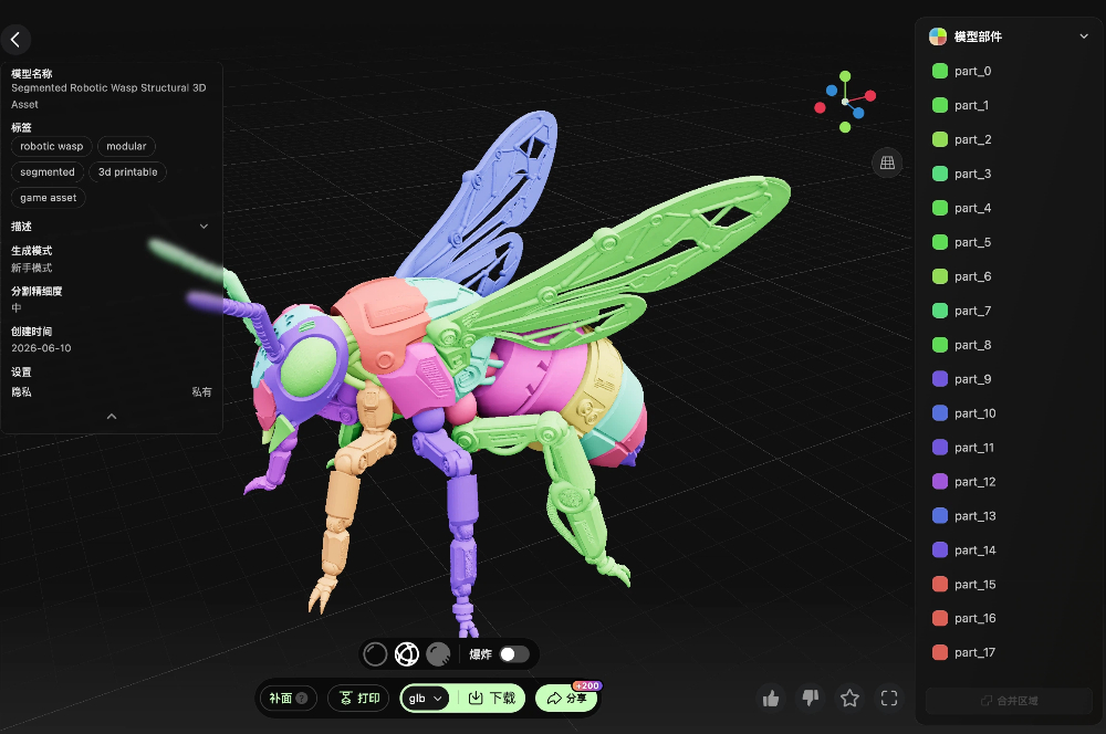 Hi3D拆件新手模式