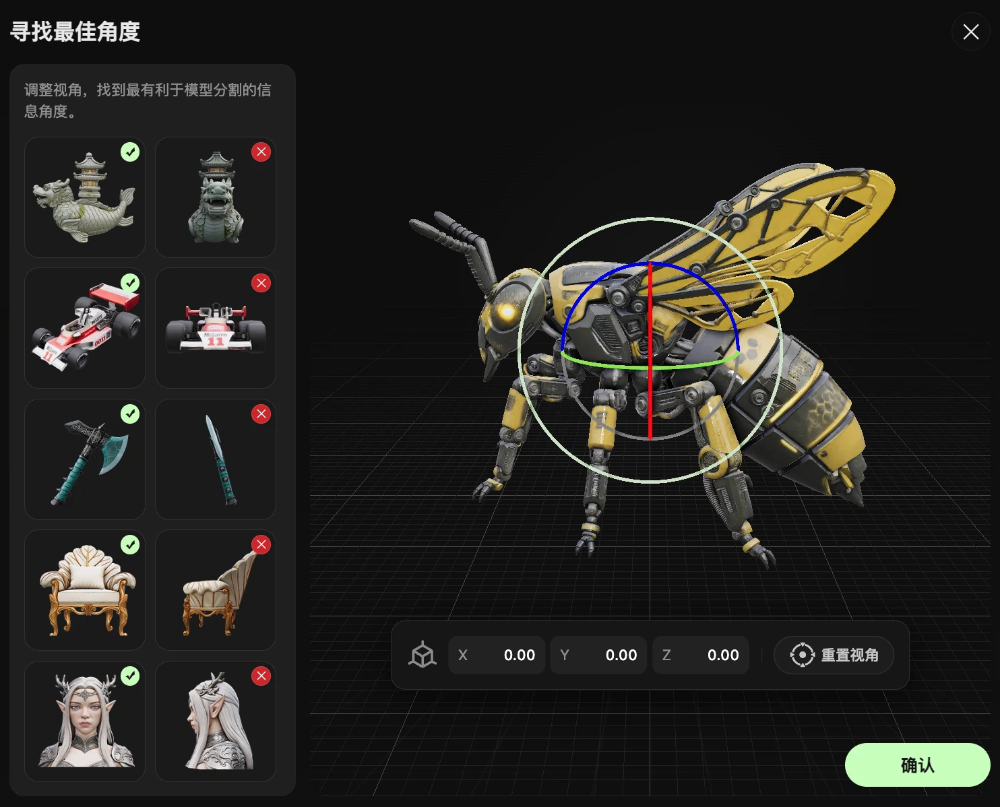 Hi3D拆件专业模式自由视角调节