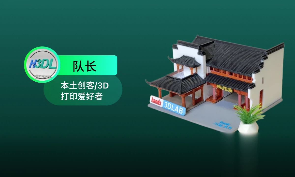 用 AI 复刻庐州烟火，零建模 Maker 把家乡建筑打印成 3D 潮玩 - Hi3D