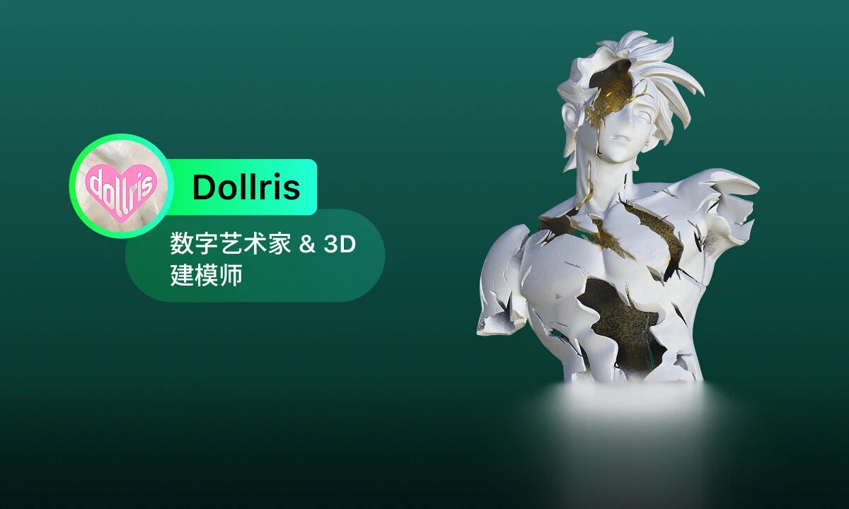 AI 赋能的 3D 同人创作者 Dollris 用户故事封面