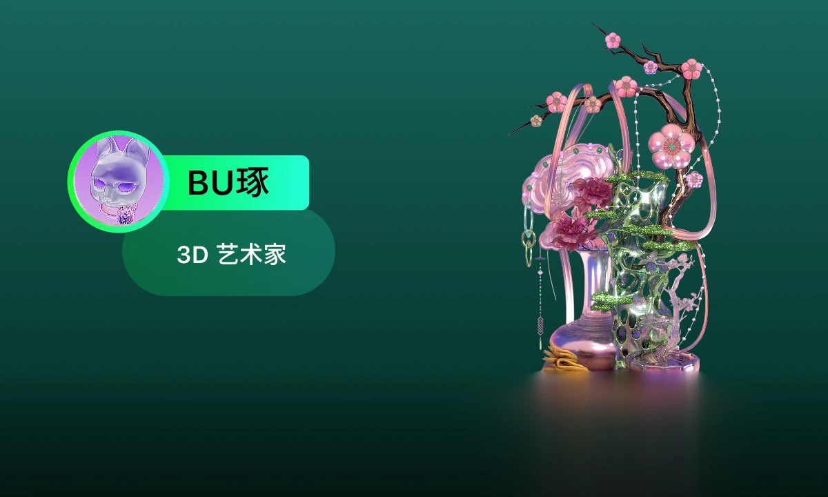 BU 琢新中式赛博美学3D作品 — 古典宫灯与赛博光影的融合创作