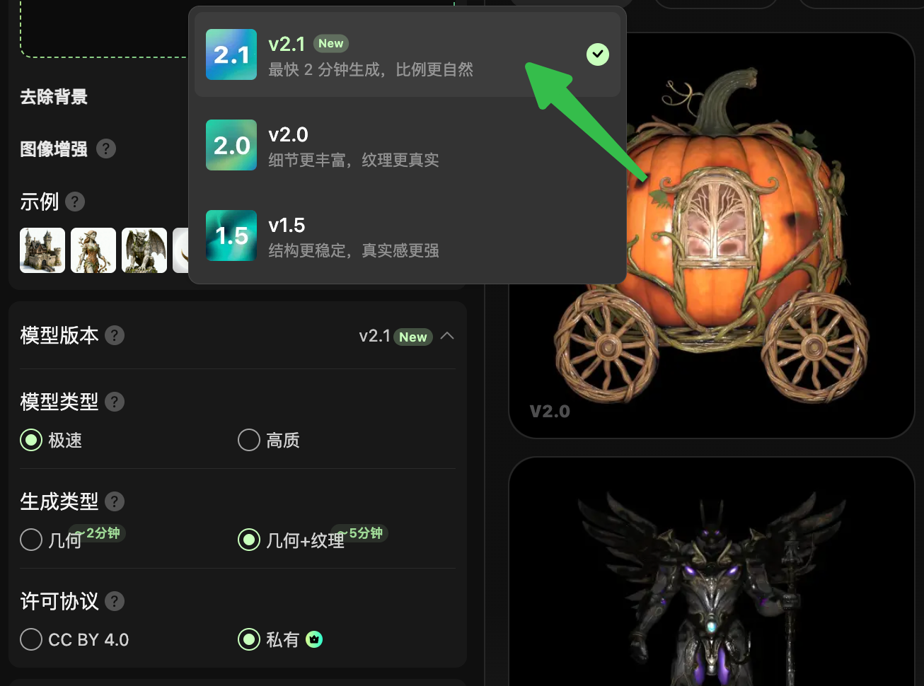 Hi3D-v2.1上线