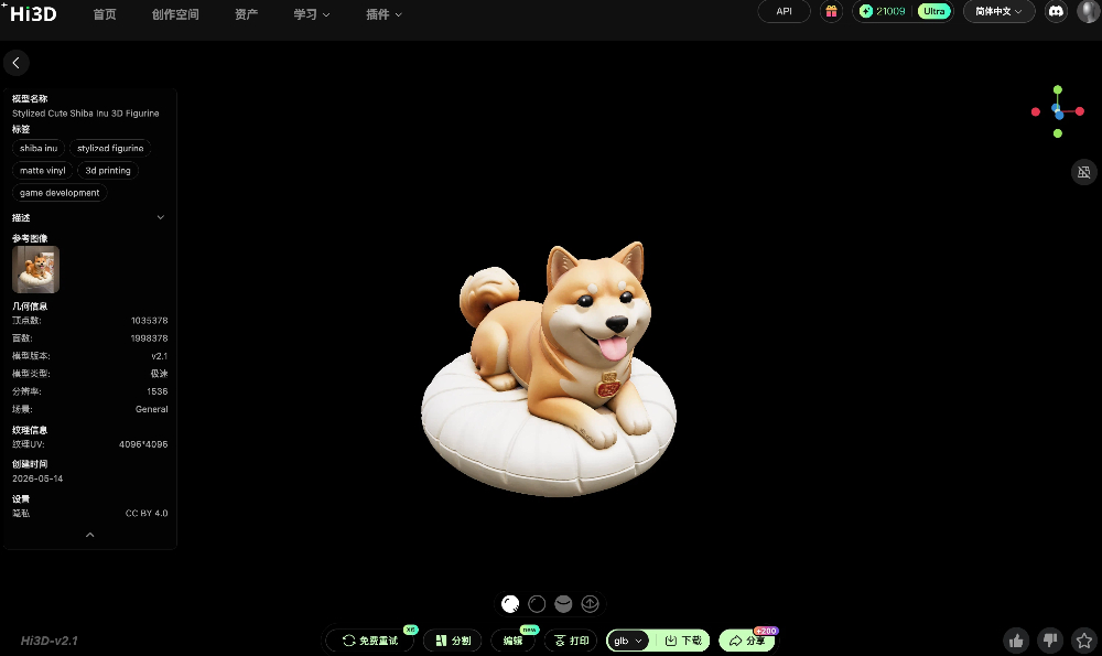 Hi3D 3D模型预览界面,潮玩风格柴犬玩偶模型,支持3D打印、游戏开发与GLB格式下载