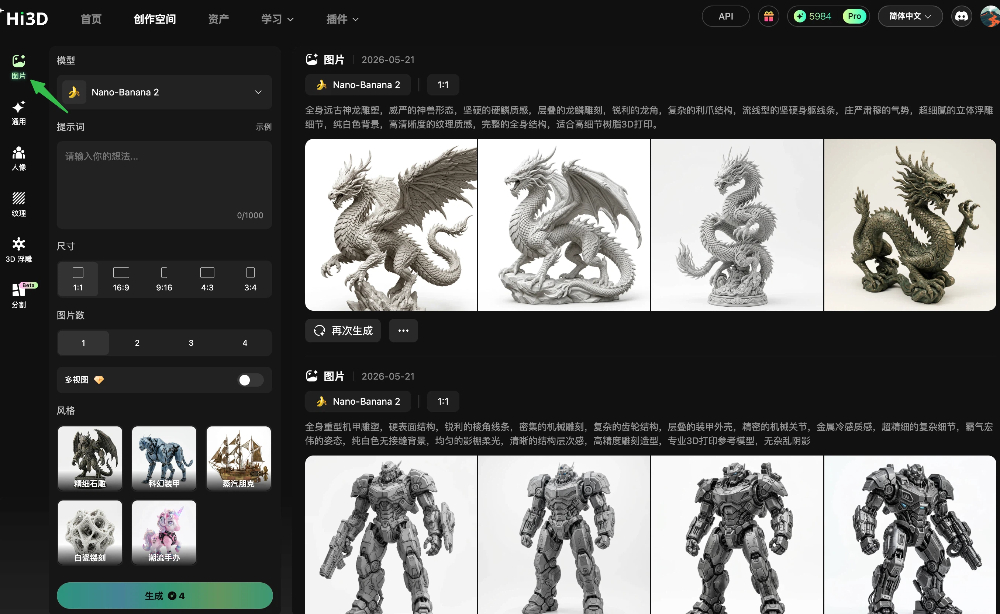 nano-banana文生图