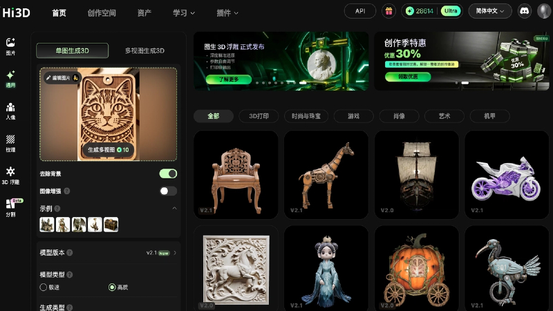 Hi3D生成更安全的设计