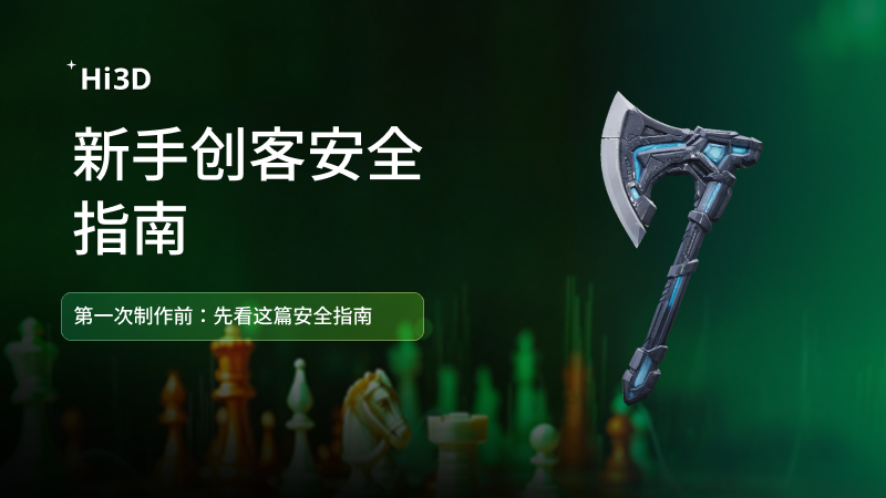 新手第一次制作前必须注意什么
