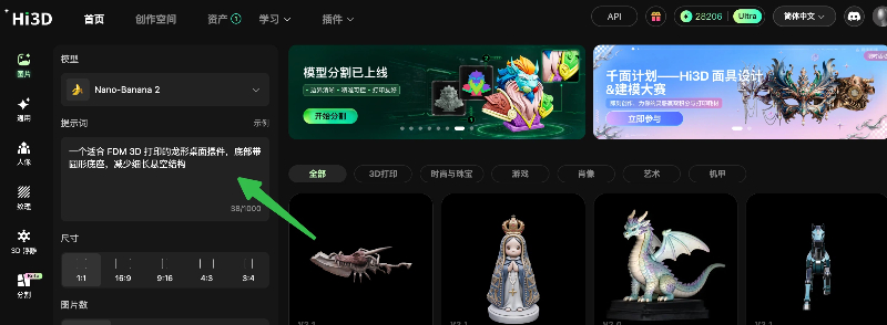 Hi3D文生图