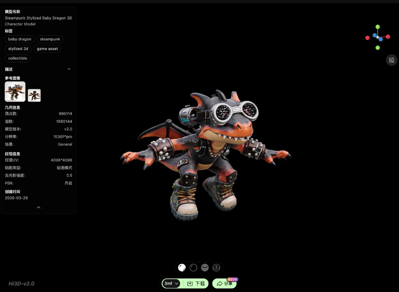 Hi3D 3MF 3D 模型免费下载