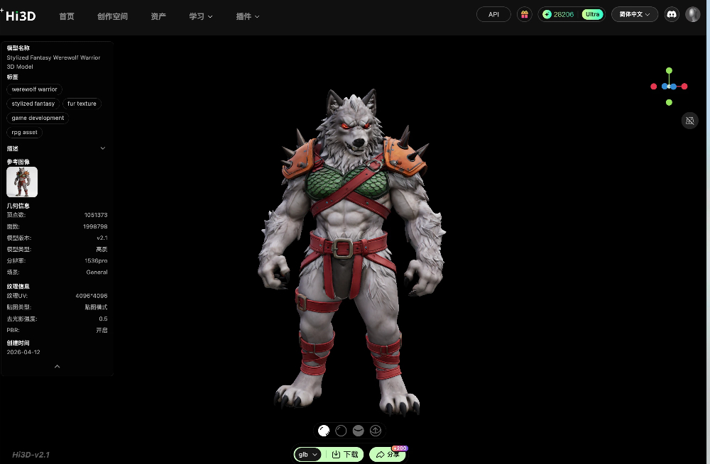 Hi3D GLB 3D 模型免费下载