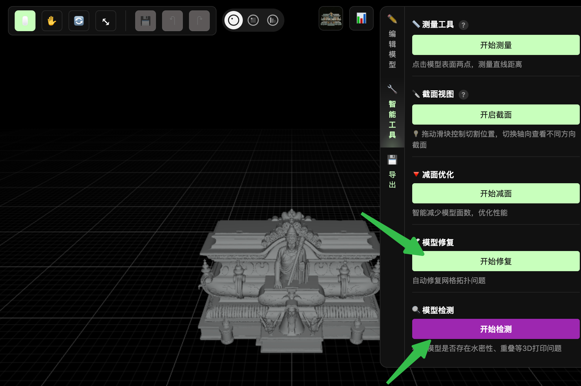 Hi3D可打印性检验