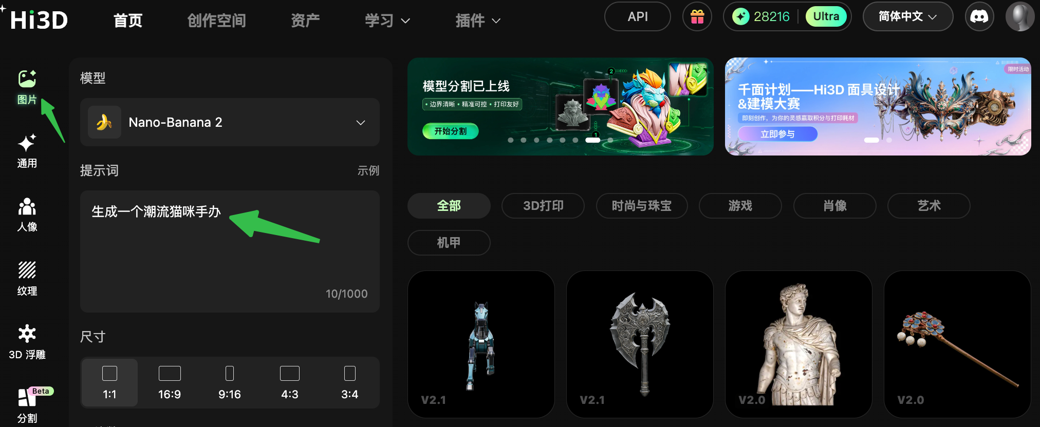 用Hi3D制作打印文创
